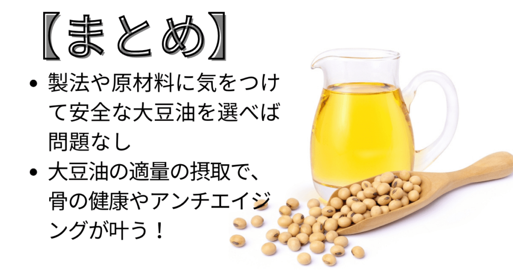 大豆油